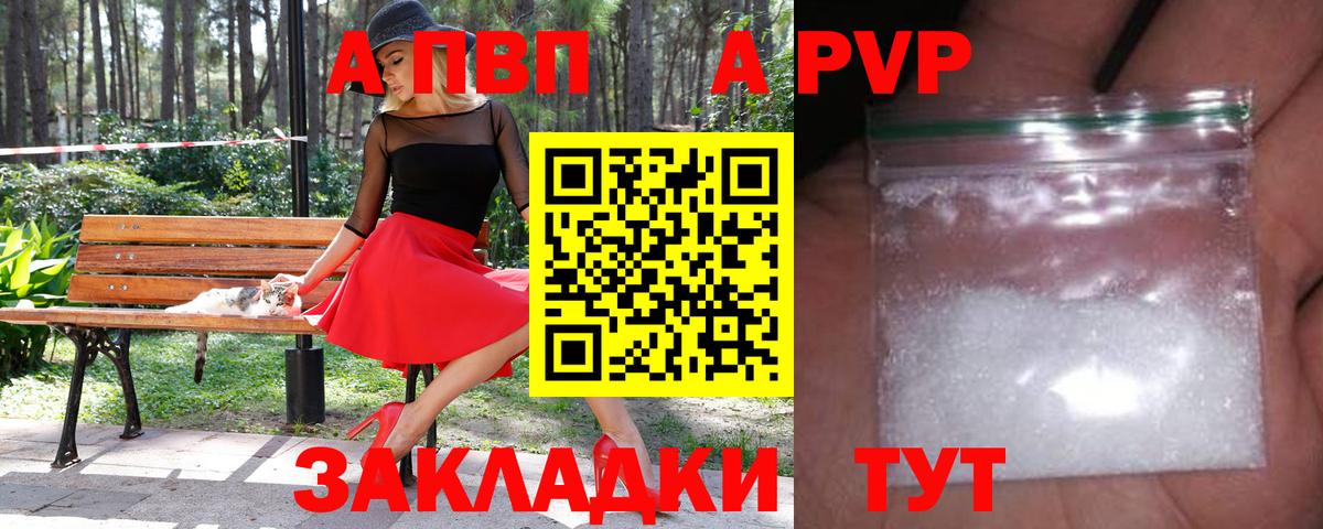 Вичуга  Alfa_PVP крисы CK  А ПВП  купить   А ПВП Соль  Вход с VPN 