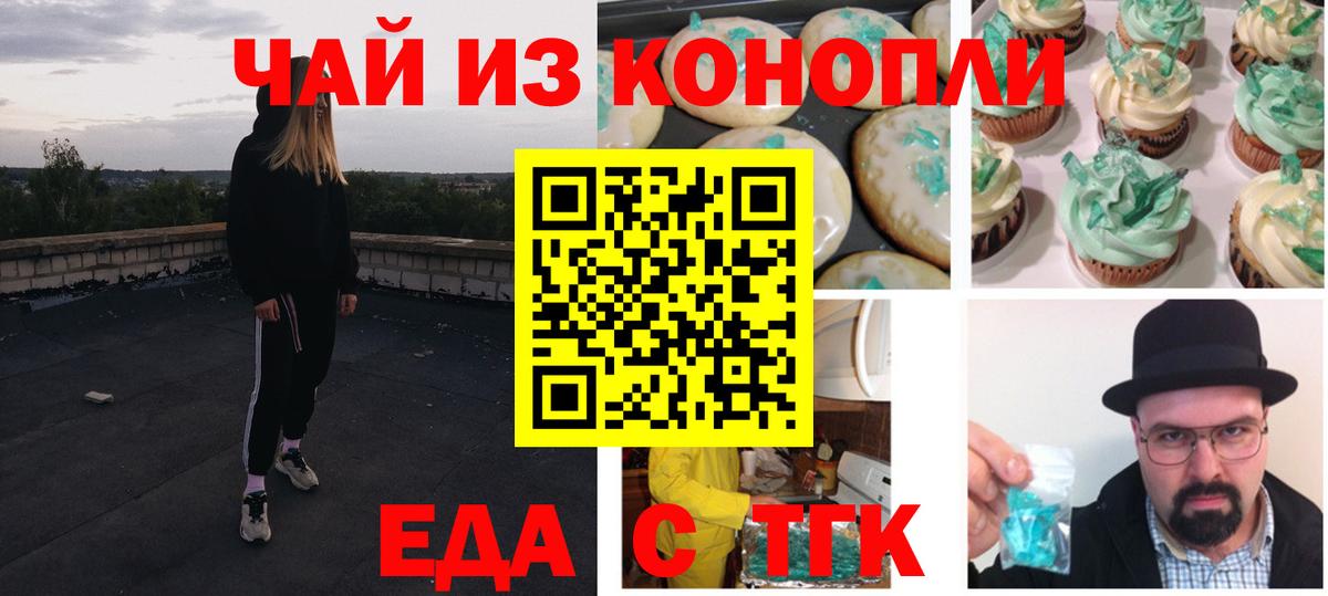 Canna-Cookies конопля  Вход с VPN  Вичуга 