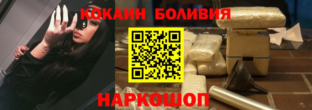 Вичуга  Cocaine FishScale  КОКАИН Боливия  Cocaine  Вход с VPN 