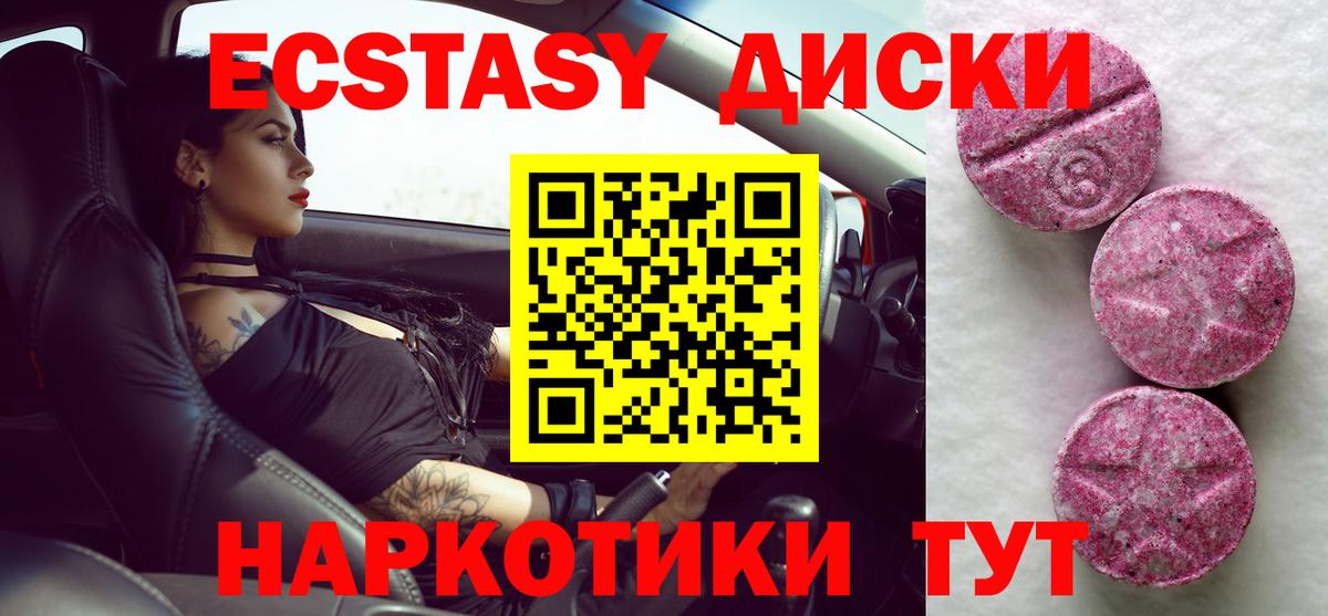 Экстази 99% Вичуга
