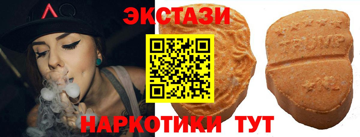 Ecstasy  ЭКСТАЗИ таблы  Вход с VPN  Экстази круглые  Вичуга 
