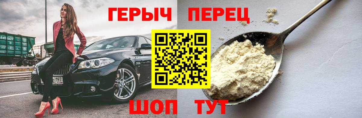 ГЕРОИН белый  Вход с VPN  ГЕРОИН  Вичуга 