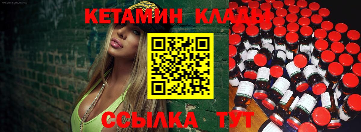 Кетамин VHQ Вичуга