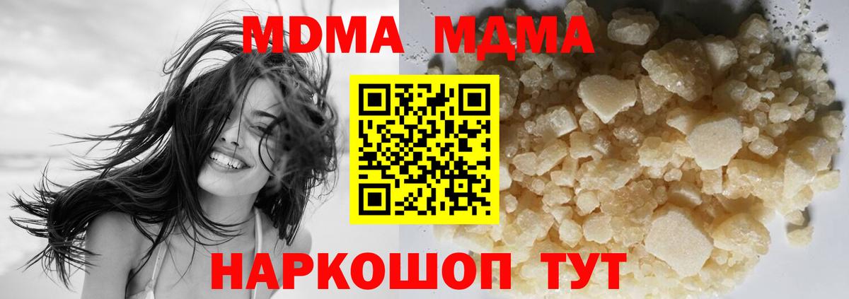 MDMA молли  МДМА  Вичуга  Вход с VPN 