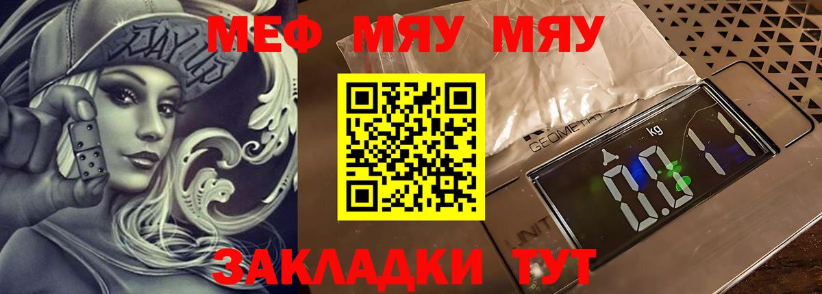 Вичуга  МЕФ 4 MMC  Вход с VPN  МЯУ-МЯУ  Меф кристаллы 