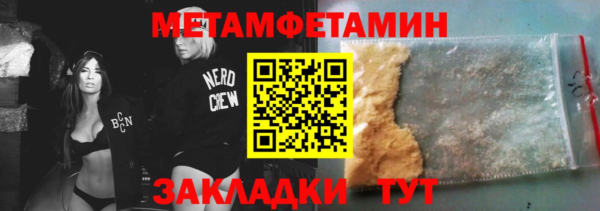 Метамфетамин кристалл Вичуга