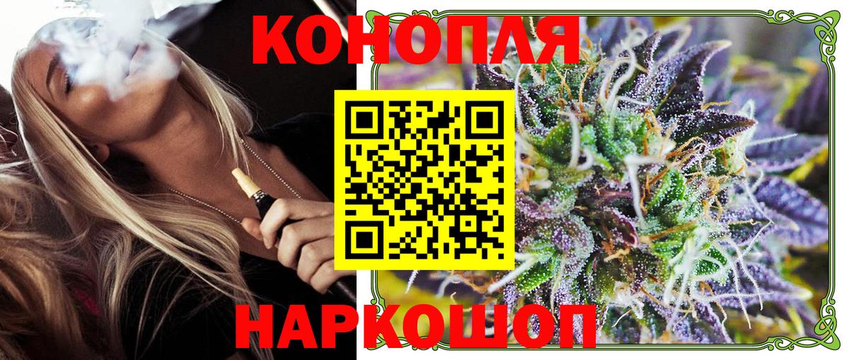 МАРИХУАНА план  Конопля конопля  Вход с VPN  Вичуга 